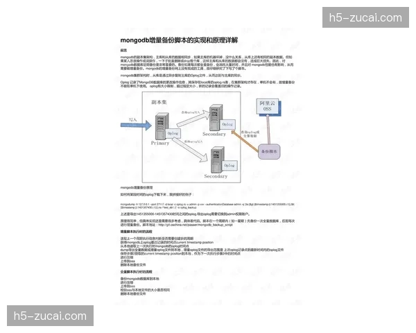 计时计分系统冗余备份机制升级 极端故障下的系统切换实现无缝化